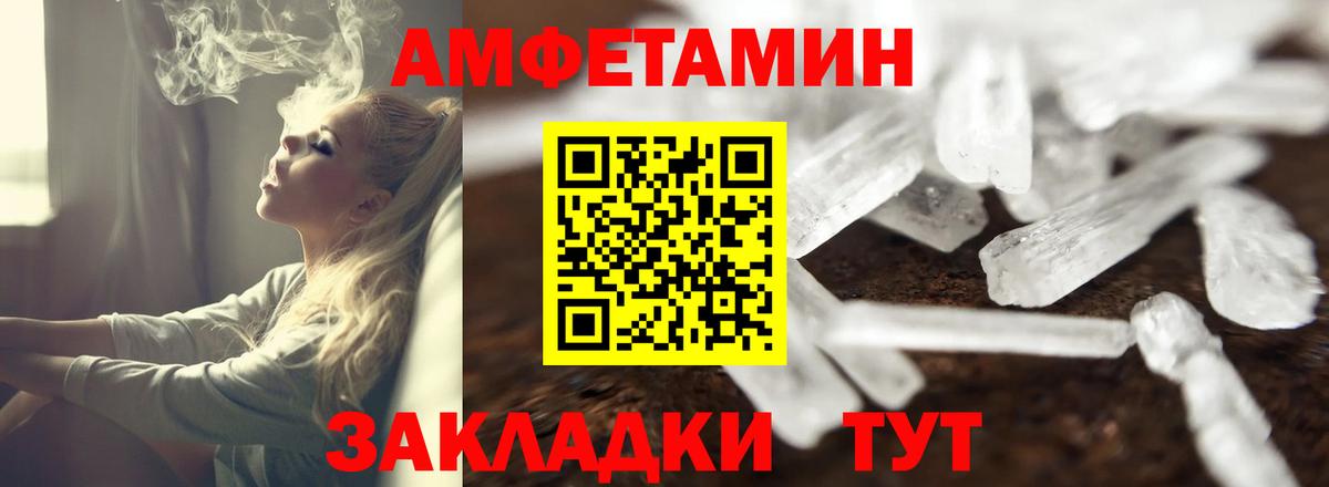 Amphetamine Premium Сегежа