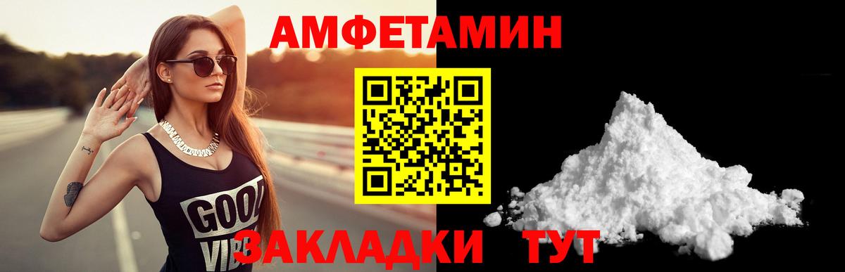 Амфетамин Розовый  Амфетамин  Сегежа  Вход с VPN 