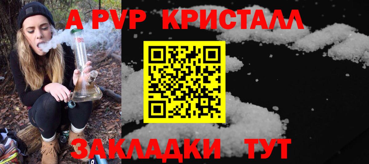 Alpha-PVP VHQ Сегежа