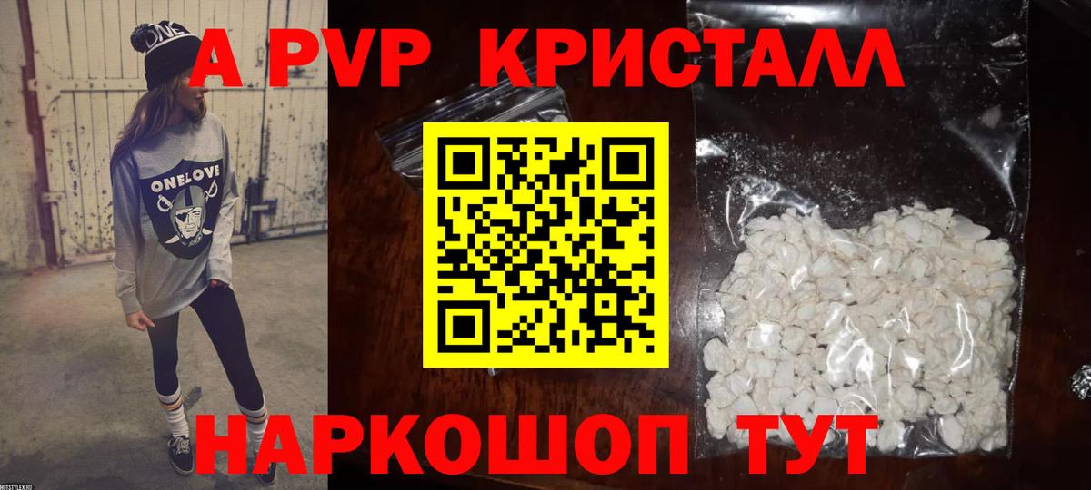 цены   Альфа ПВП  A PVP Соль  Вход с VPN  APVP кристаллы  Сегежа 