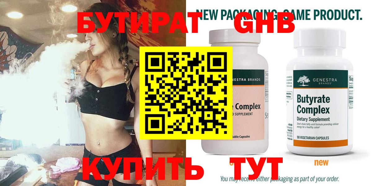 Сегежа  Бутират оксана  Вход с VPN 
