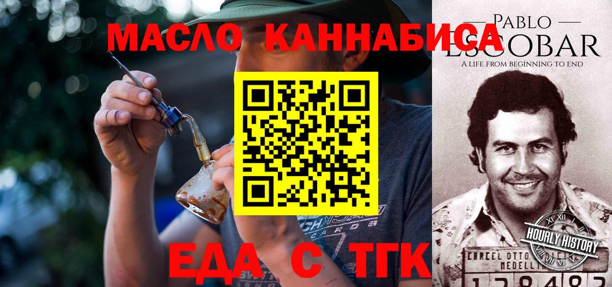 Сегежа  Еда ТГК конопля  Вход с VPN 