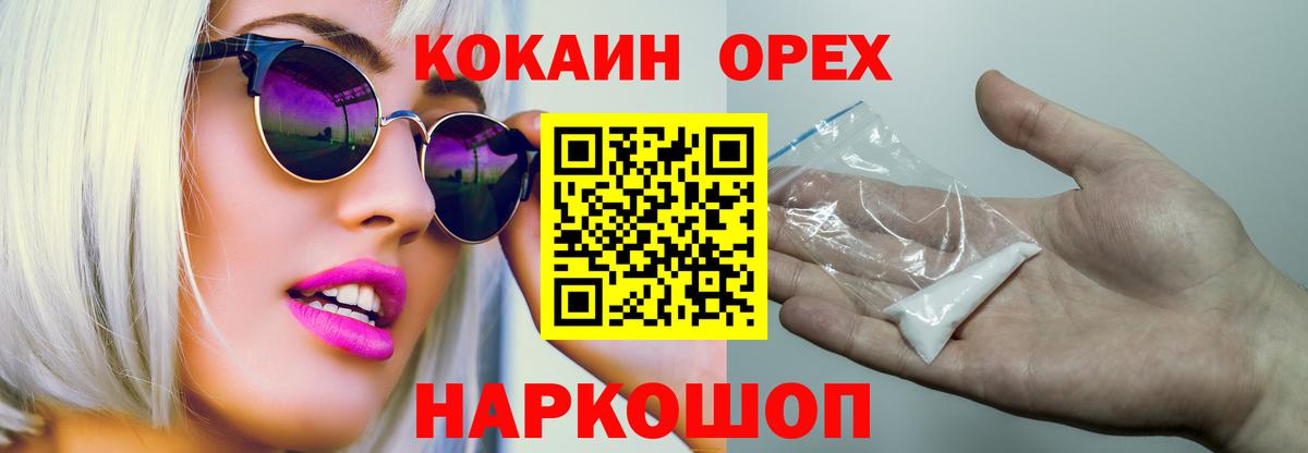 КОКАИН VHQ Сегежа