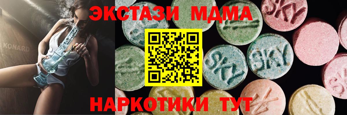 Сегежа  Экстази MDMA  Вход с VPN 