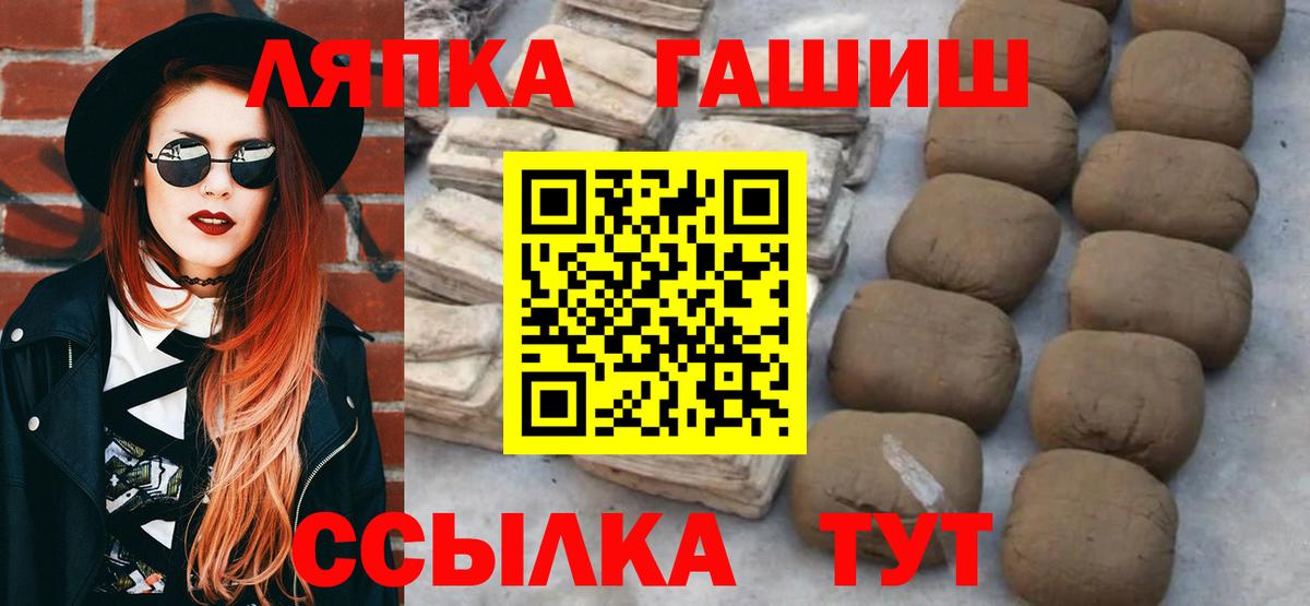 ГАШ убойный  Гашиш hashish  ГАШ  Вход с VPN  Сегежа 