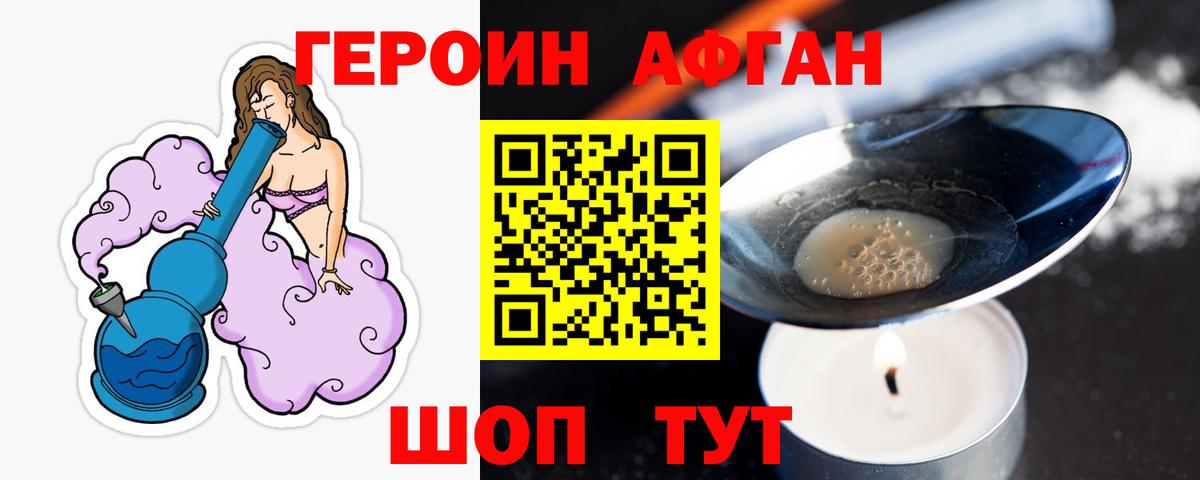 Героин  Вход с VPN  Сегежа  ГЕРОИН VHQ 