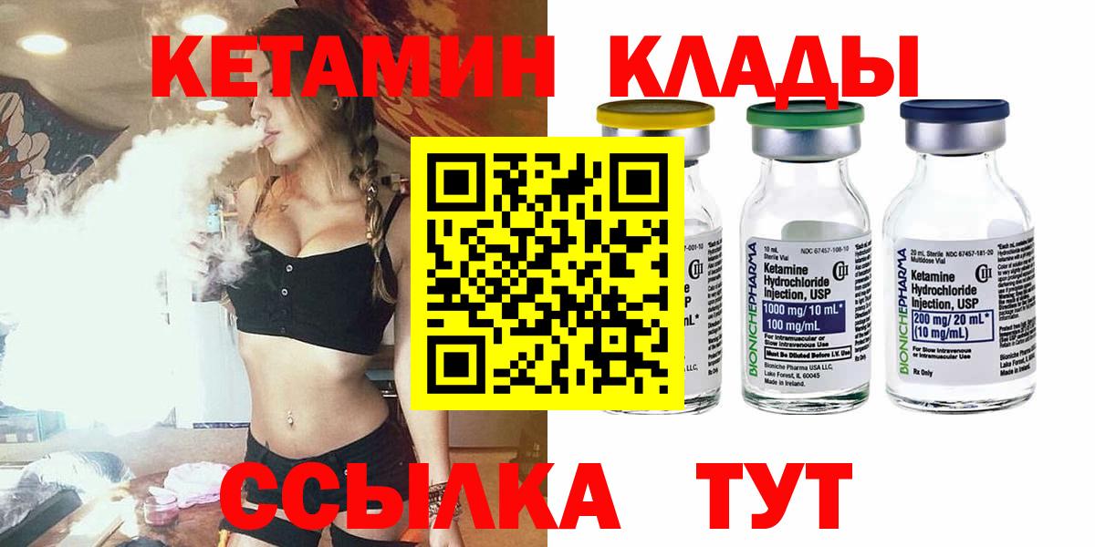 Сегежа  КЕТАМИН VHQ  Вход с VPN 