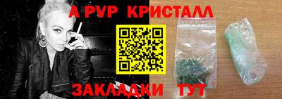 ALPHA PVP Новодвинск