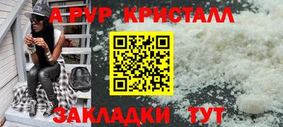 ALPHA PVP Новодвинск