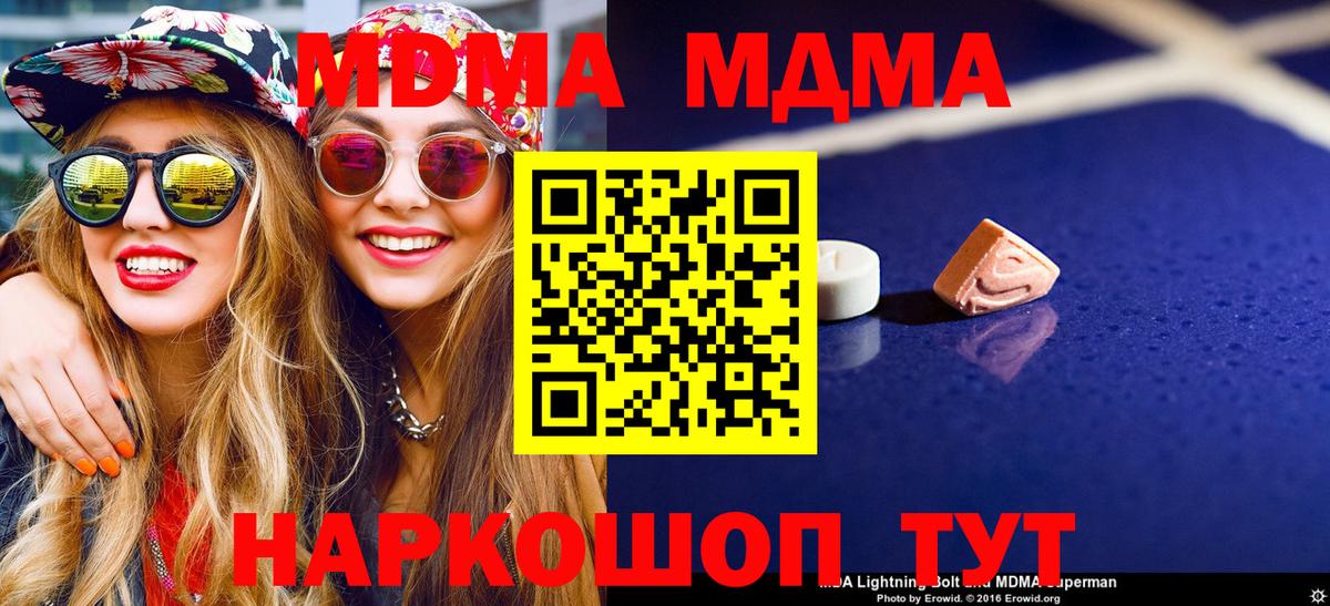 MDMA молли  Вход с VPN  MDMA молли  Сегежа 