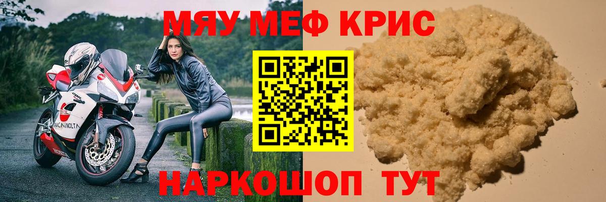 Меф мяу мяу мука Сегежа