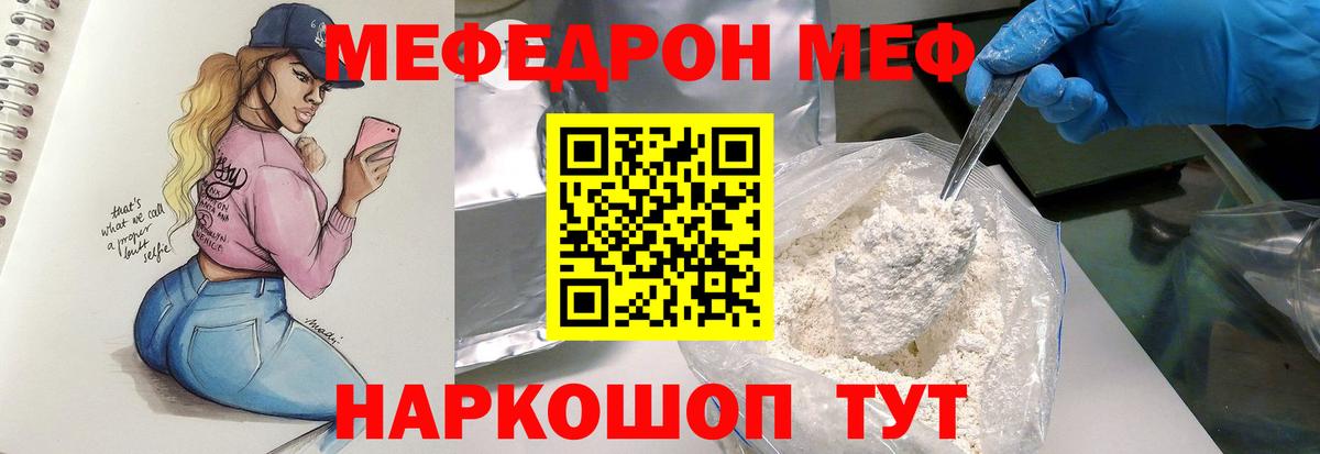 Сегежа  МЕФ 4 MMC  Мефедрон мяу мяу  МЯУ-МЯУ  Меф  Вход с VPN 