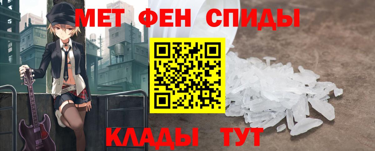Метамфетамин Декстрометамфетамин 99.9%  Метамфетамин Декстрометамфетамин 99.9%  Сегежа  Вход с VPN 