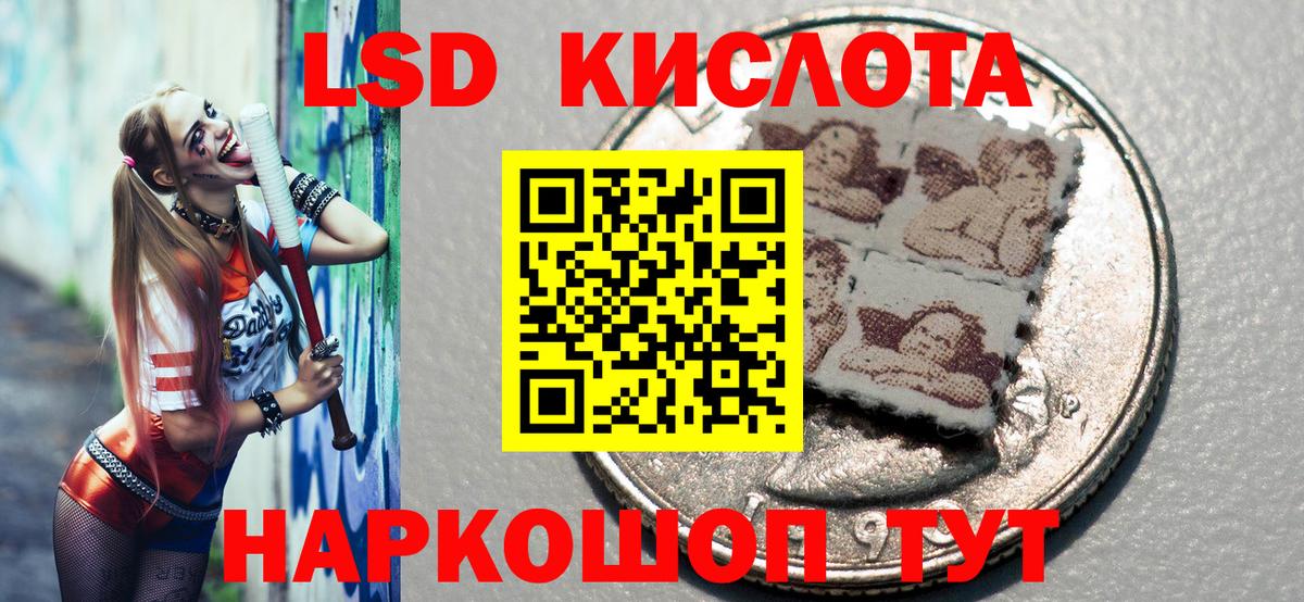 Марки 25I-NBOMe 1,5мг Сегежа