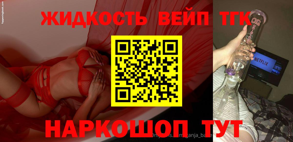 Дистиллят ТГК концентрат  ТГК жижа  Сегежа  Вход с VPN 